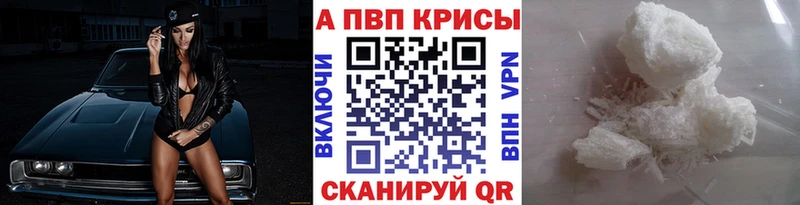 Альфа ПВП СК  купить   Железногорск 