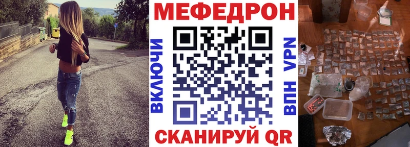 МЕФ 4 MMC  mega ONION  Железногорск 
