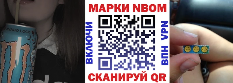 Марки 25I-NBOMe 1,5мг  наркотики  MEGA ТОР  Железногорск 